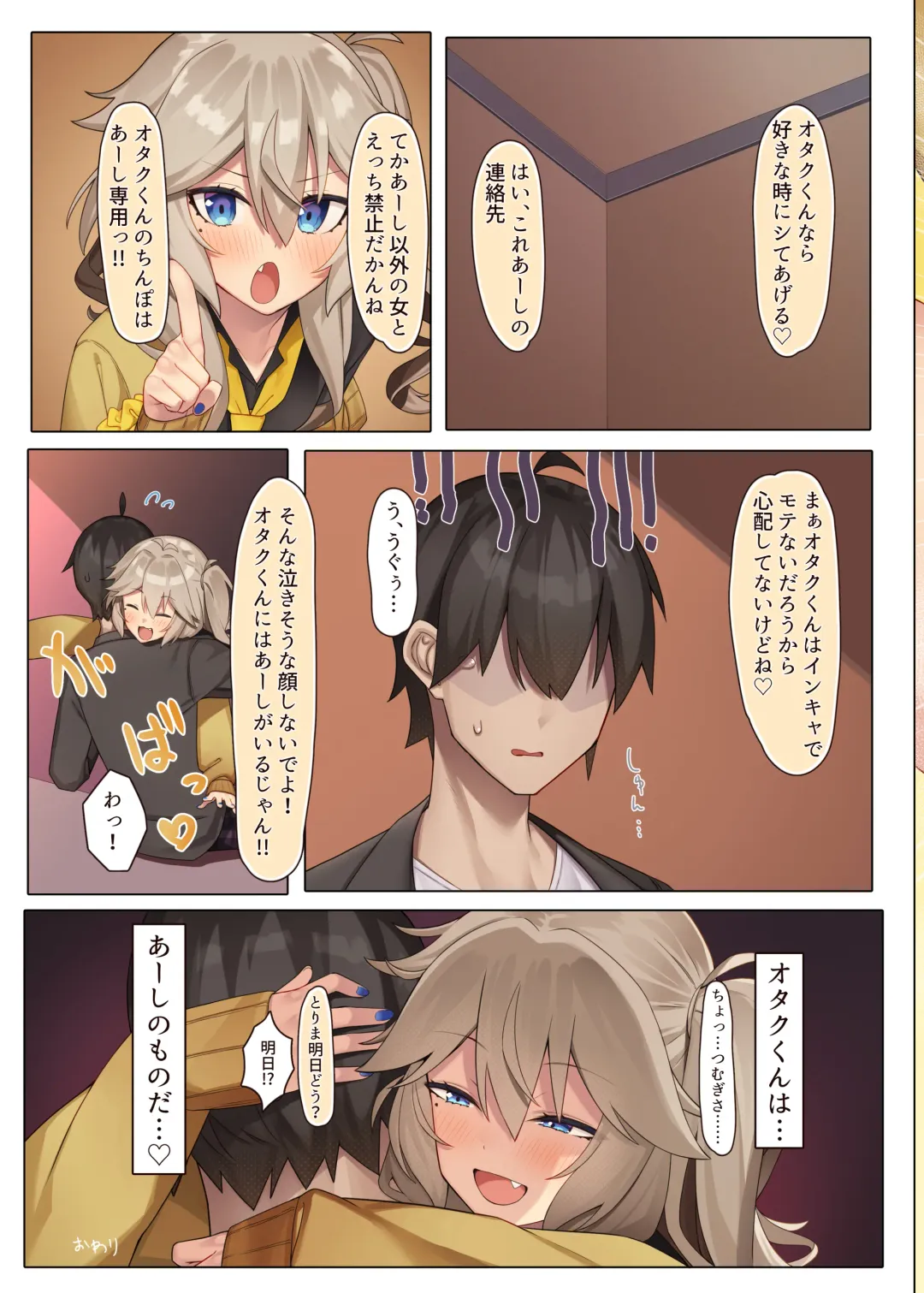 [Partner] Otaku-kun no xxx Sugoitte Maji? Fhentai - Page 23