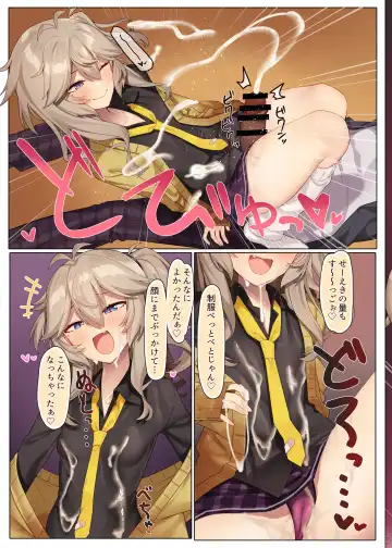 [Partner] Otaku-kun no xxx Sugoitte Maji? Fhentai - Page 13