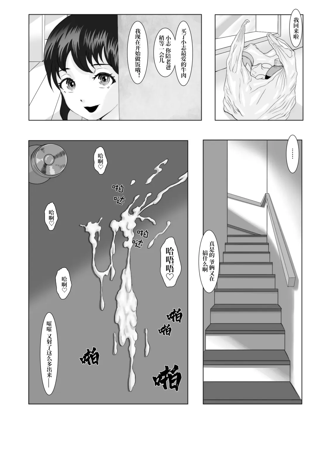 [Anintofu] The secret relationship bewteen me and man chartper 0-2 Fhentai - Page 19