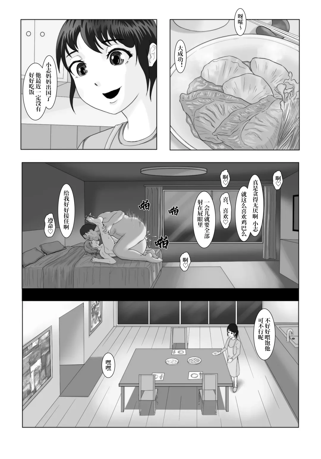 [Anintofu] The secret relationship bewteen me and man chartper 0-2 Fhentai - Page 23