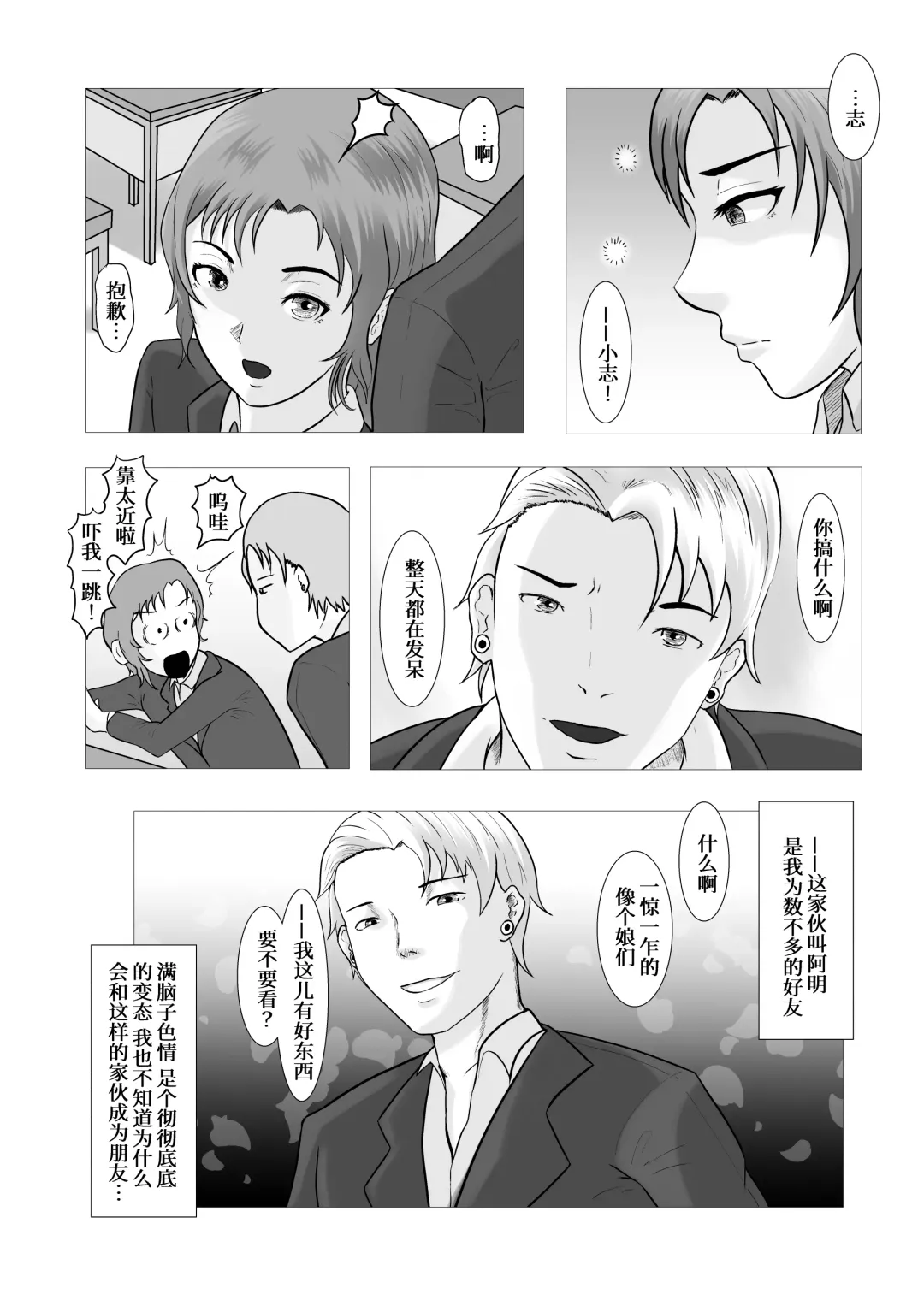 [Anintofu] The secret relationship bewteen me and man chartper 0-2 Fhentai - Page 29