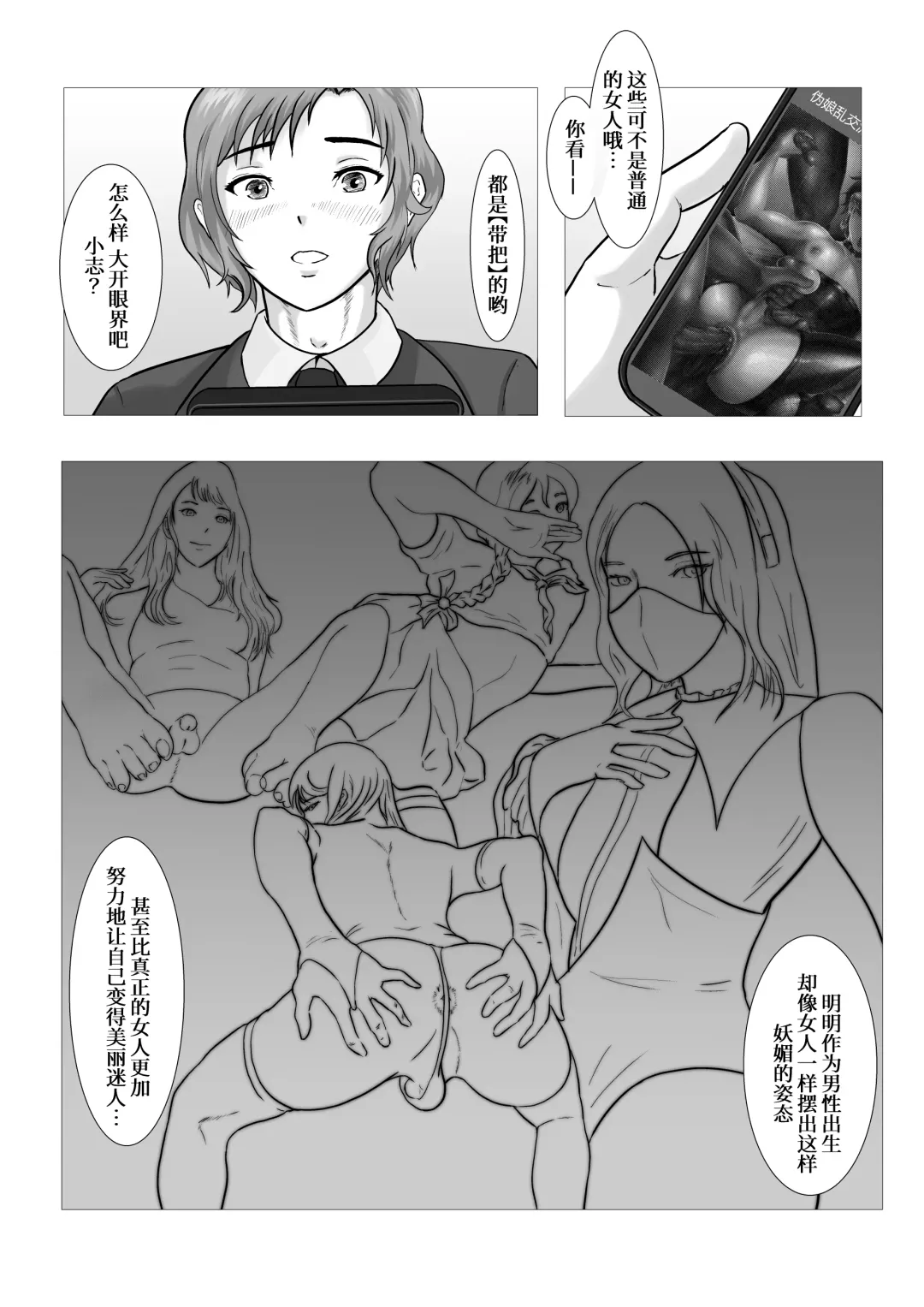 [Anintofu] The secret relationship bewteen me and man chartper 0-2 Fhentai - Page 31