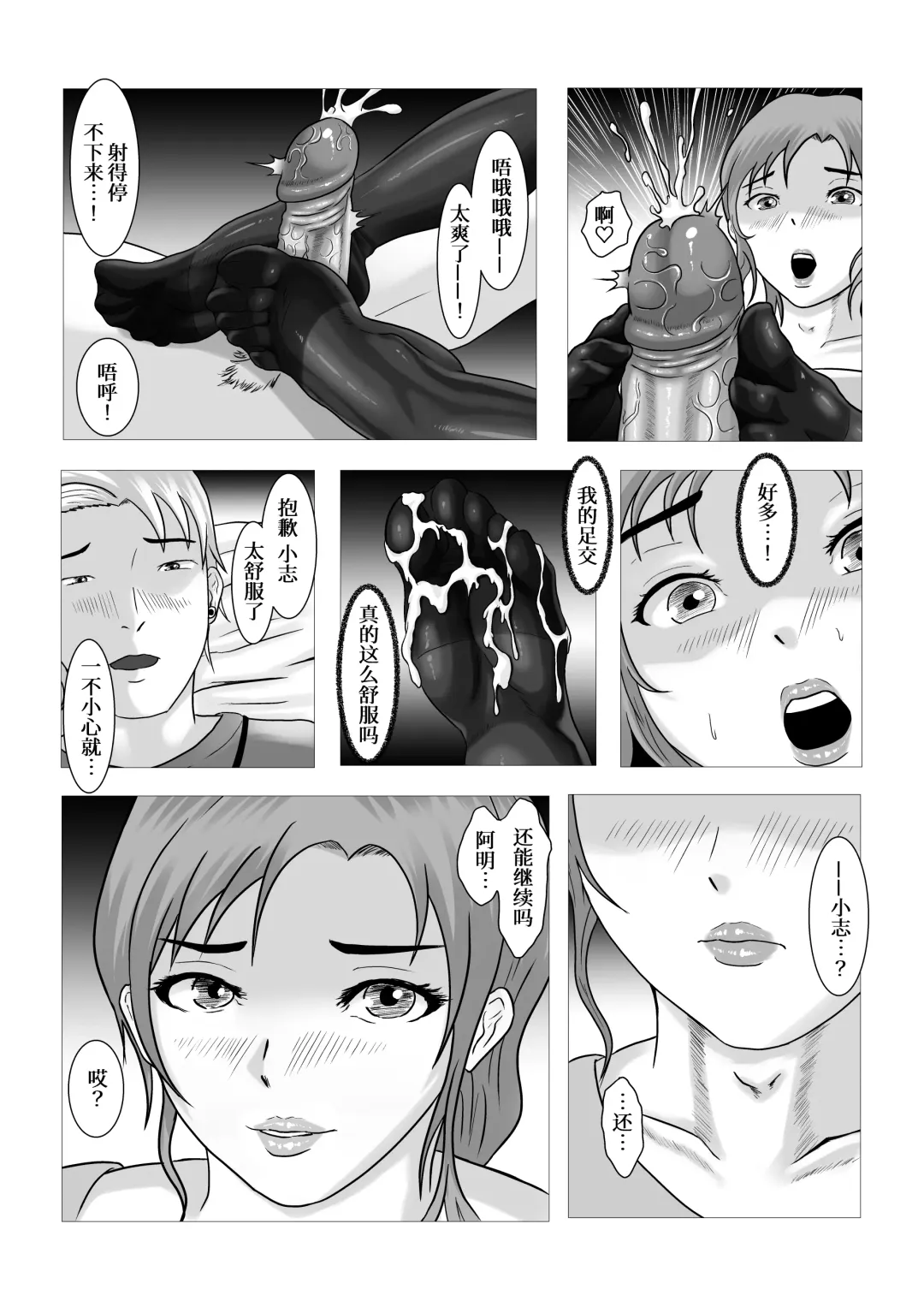 [Anintofu] The secret relationship bewteen me and man chartper 0-2 Fhentai - Page 40