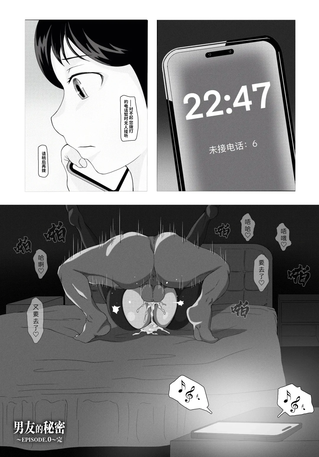 [Anintofu] The secret relationship bewteen me and man chartper 0-2 Fhentai - Page 9