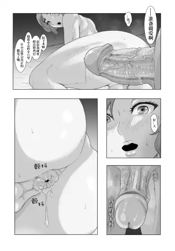 [Anintofu] The secret relationship bewteen me and man chartper 0-2 Fhentai - Page 18