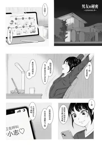 [Anintofu] The secret relationship bewteen me and man chartper 0-2 Fhentai - Page 2