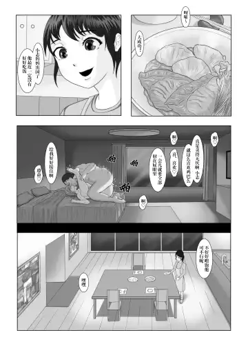 [Anintofu] The secret relationship bewteen me and man chartper 0-2 Fhentai - Page 23