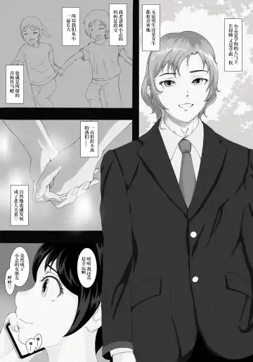 [Anintofu] The secret relationship bewteen me and man chartper 0-2 Fhentai - Page 3