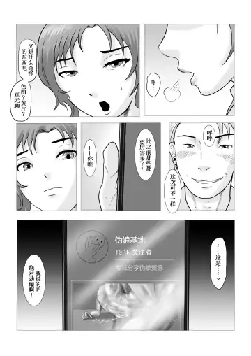 [Anintofu] The secret relationship bewteen me and man chartper 0-2 Fhentai - Page 30