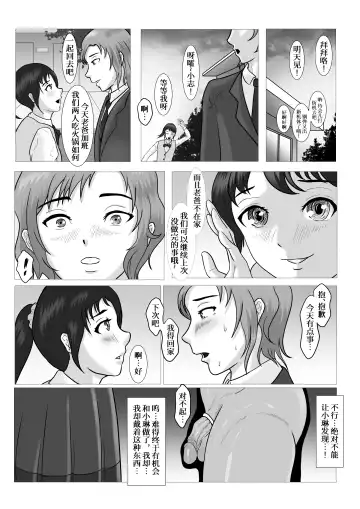 [Anintofu] The secret relationship bewteen me and man chartper 0-2 Fhentai - Page 33