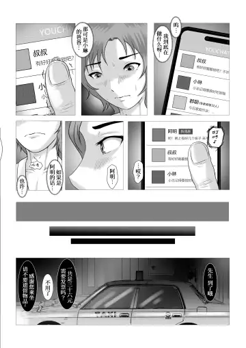[Anintofu] The secret relationship bewteen me and man chartper 0-2 Fhentai - Page 35