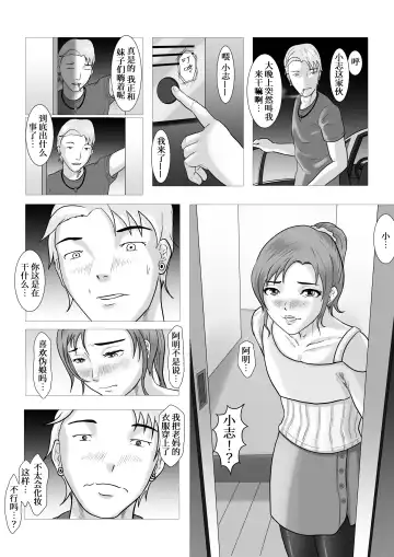 [Anintofu] The secret relationship bewteen me and man chartper 0-2 Fhentai - Page 36