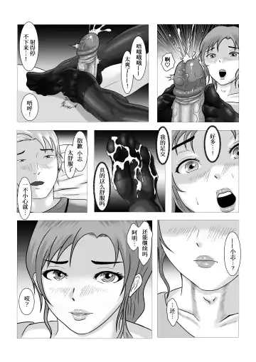 [Anintofu] The secret relationship bewteen me and man chartper 0-2 Fhentai - Page 40