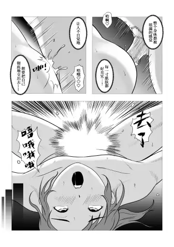 [Anintofu] The secret relationship bewteen me and man chartper 0-2 Fhentai - Page 46