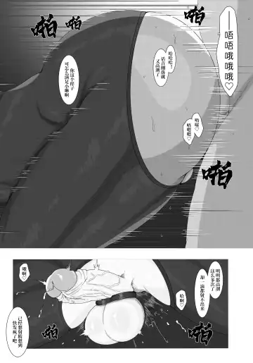 [Anintofu] The secret relationship bewteen me and man chartper 0-2 Fhentai - Page 6
