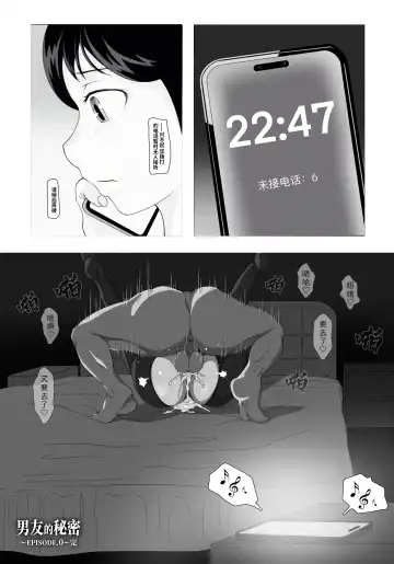 [Anintofu] The secret relationship bewteen me and man chartper 0-2 Fhentai - Page 9