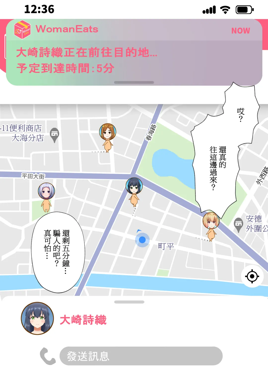 ウーマンイーツ〜夢の美少女宅配アプリ〜（繁体中文） Fhentai - Page 10