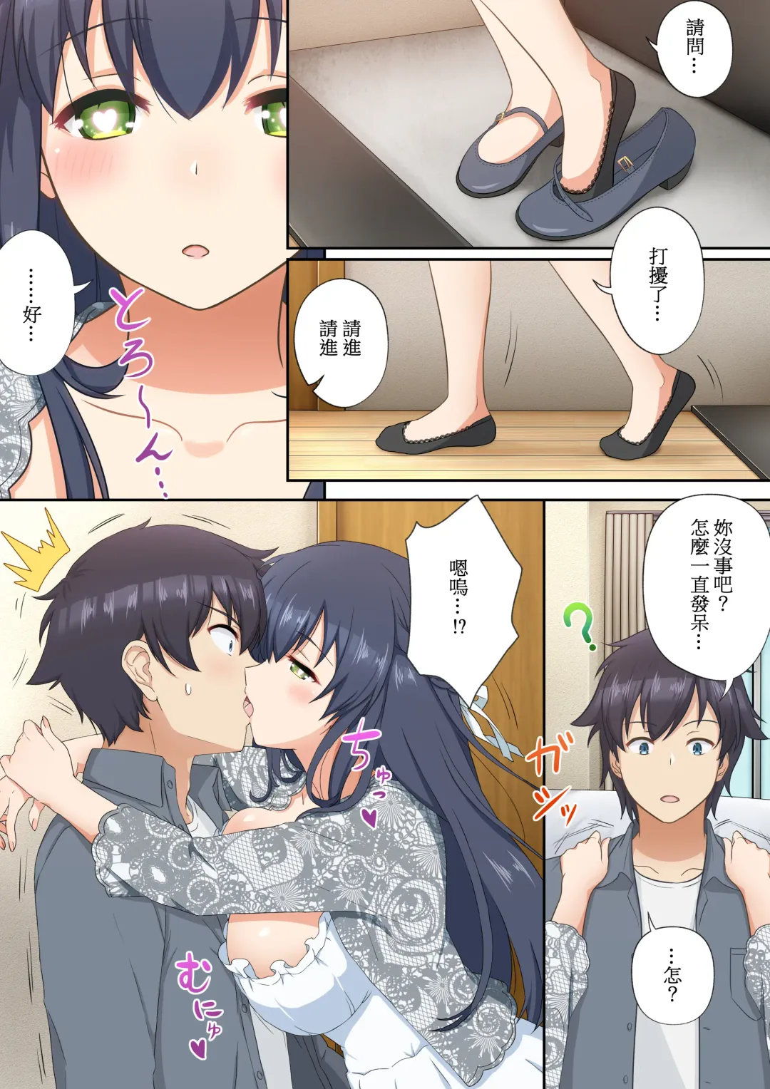 ウーマンイーツ〜夢の美少女宅配アプリ〜（繁体中文） Fhentai - Page 13