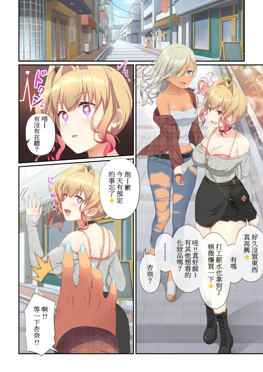 ウーマンイーツ〜夢の美少女宅配アプリ〜（繁体中文） Fhentai - Page 27