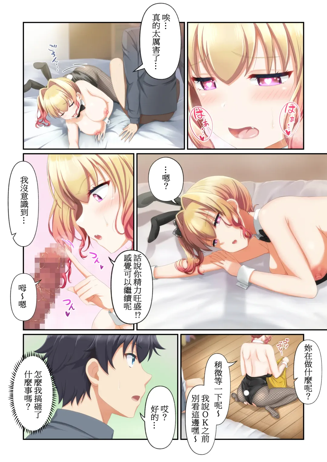 ウーマンイーツ〜夢の美少女宅配アプリ〜（繁体中文） Fhentai - Page 43
