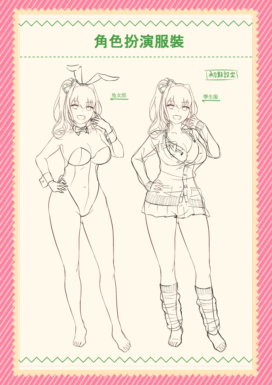 ウーマンイーツ〜夢の美少女宅配アプリ〜（繁体中文） Fhentai - Page 60