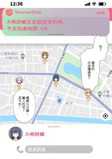 ウーマンイーツ〜夢の美少女宅配アプリ〜（繁体中文） Fhentai - Page 10