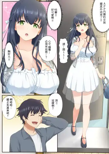 ウーマンイーツ〜夢の美少女宅配アプリ〜（繁体中文） Fhentai - Page 12