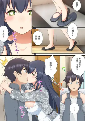 ウーマンイーツ〜夢の美少女宅配アプリ〜（繁体中文） Fhentai - Page 13