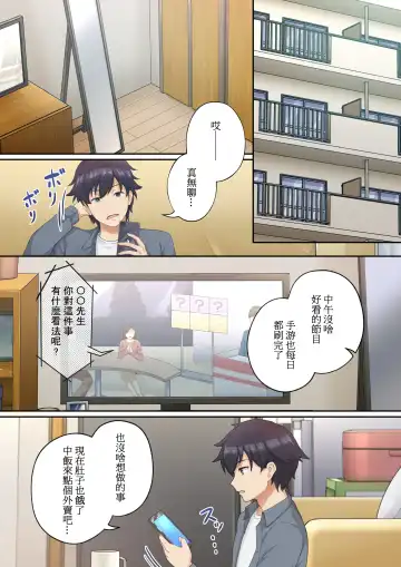 ウーマンイーツ〜夢の美少女宅配アプリ〜（繁体中文） Fhentai - Page 2