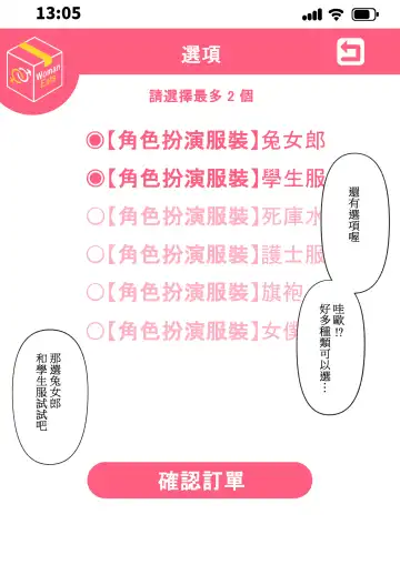 ウーマンイーツ〜夢の美少女宅配アプリ〜（繁体中文） Fhentai - Page 25