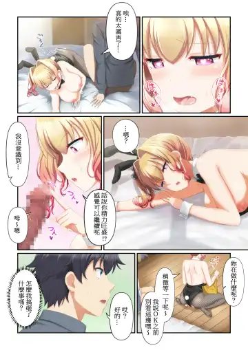 ウーマンイーツ〜夢の美少女宅配アプリ〜（繁体中文） Fhentai - Page 43