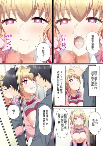 ウーマンイーツ〜夢の美少女宅配アプリ〜（繁体中文） Fhentai - Page 53