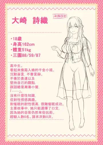 ウーマンイーツ〜夢の美少女宅配アプリ〜（繁体中文） Fhentai - Page 58