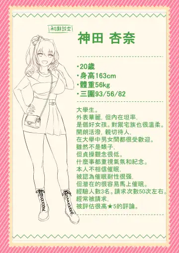 ウーマンイーツ〜夢の美少女宅配アプリ〜（繁体中文） Fhentai - Page 59