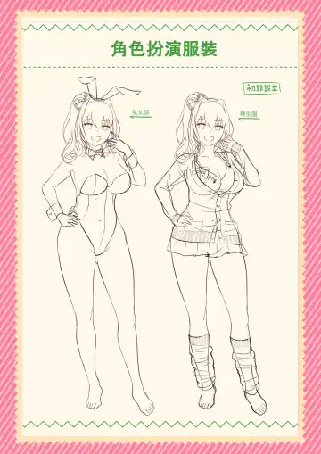 ウーマンイーツ〜夢の美少女宅配アプリ〜（繁体中文） Fhentai - Page 60