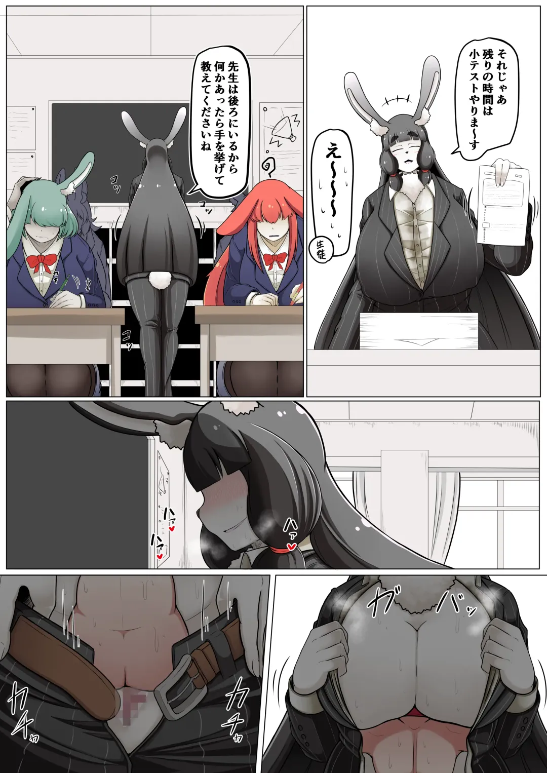 [Ocha No Degarashi] Seishori Youin Hitoosu-kun Fhentai - Page 35