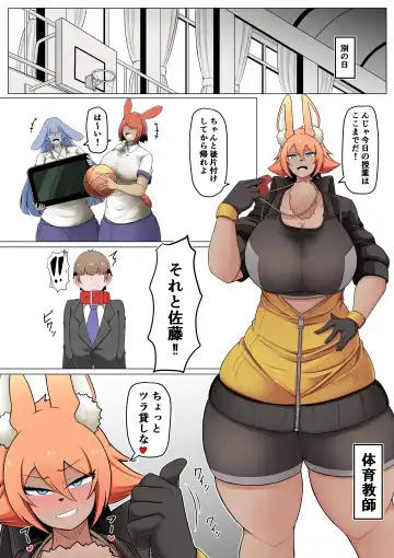 [Ocha No Degarashi] Seishori Youin Hitoosu-kun Fhentai - Page 14