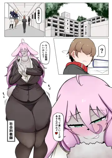 [Ocha No Degarashi] Seishori Youin Hitoosu-kun Fhentai - Page 2