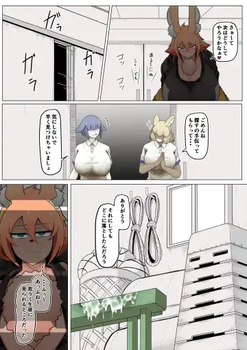 [Ocha No Degarashi] Seishori Youin Hitoosu-kun Fhentai - Page 23