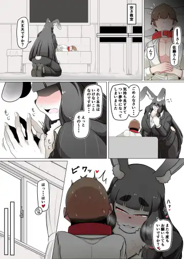 [Ocha No Degarashi] Seishori Youin Hitoosu-kun Fhentai - Page 42