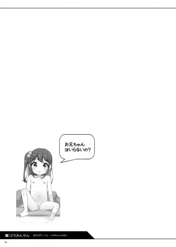 [Shouji Ayumu] Kodomo Onsen ~ Bangai-hen ~ - Chisaki-chan no Baai- Fhentai - Page 19