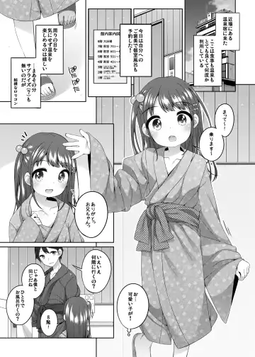 [Shouji Ayumu] Kodomo Onsen ~ Bangai-hen ~ - Chisaki-chan no Baai- Fhentai - Page 25