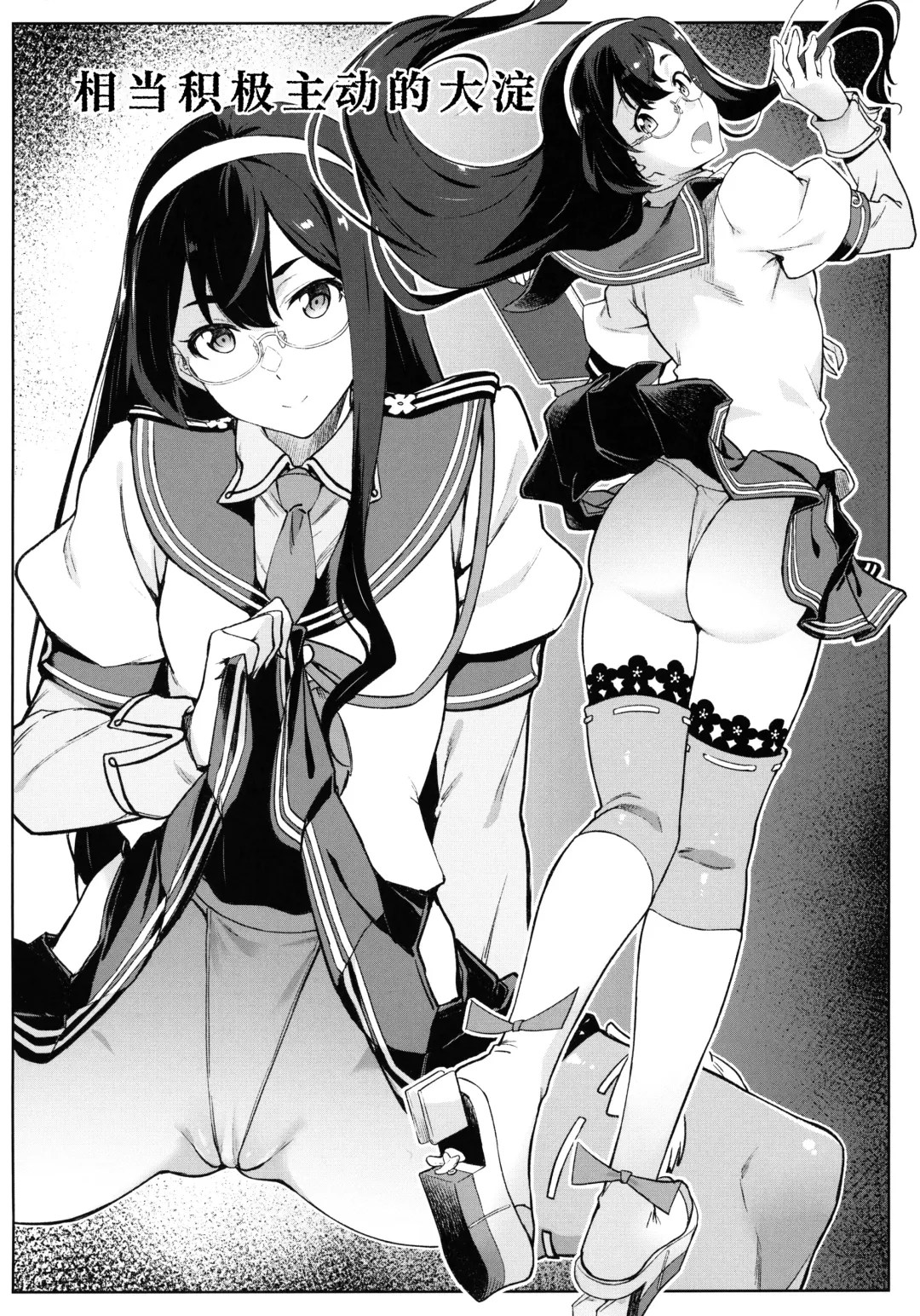 [Takemura Sesshu] Kakekakeshi Fhentai - Page 31