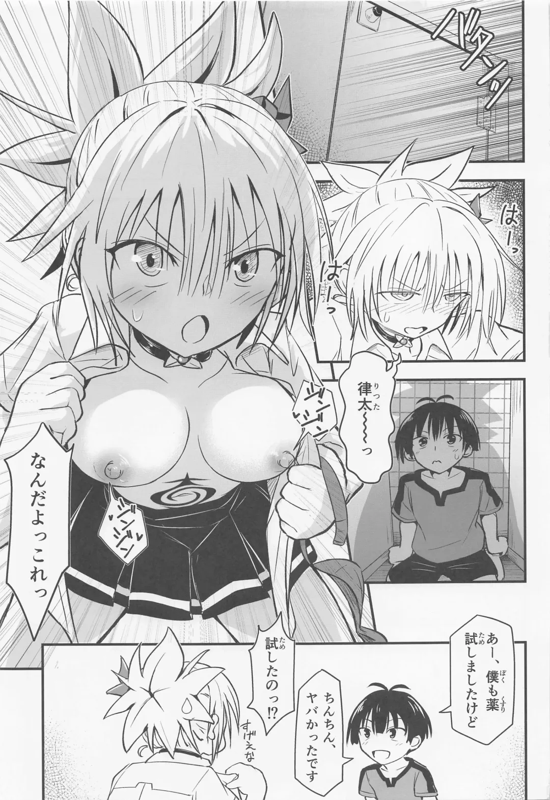[D-2] Harenchi! Matsuri-chan 3 Fhentai - Page 12