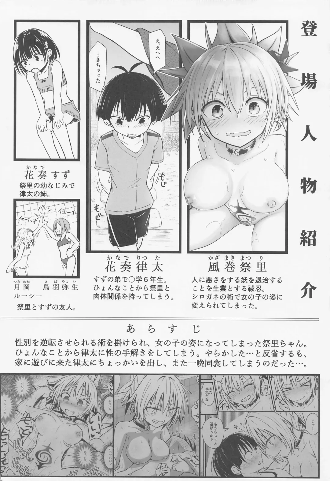 [D-2] Harenchi! Matsuri-chan 3 Fhentai - Page 3