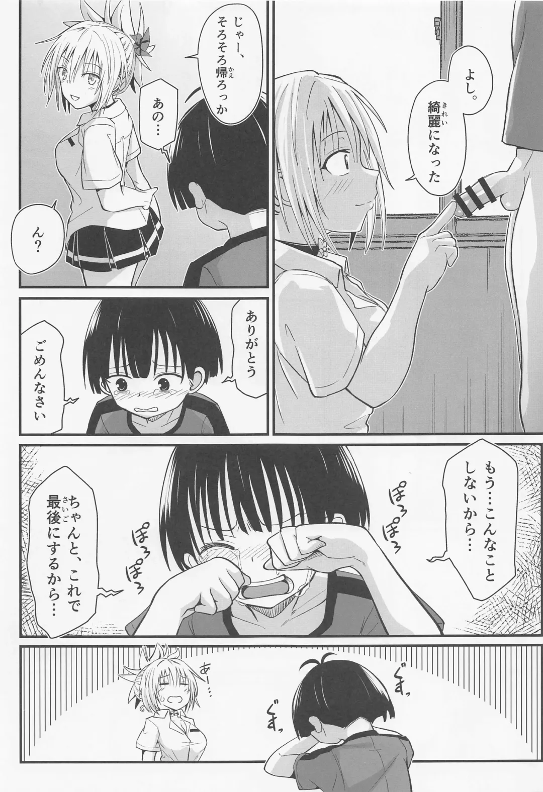 [D-2] Harenchi! Matsuri-chan 3 Fhentai - Page 38