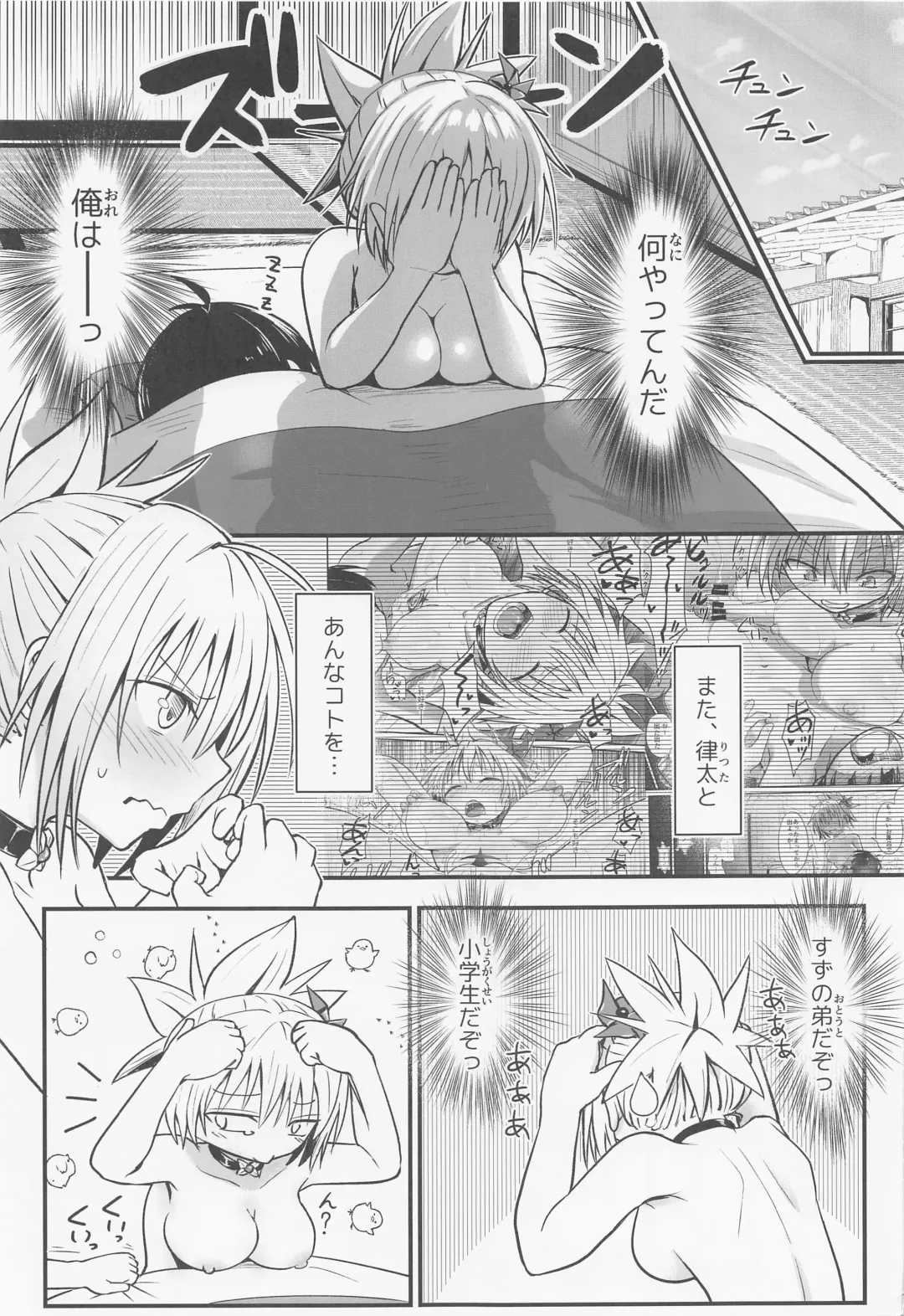 [D-2] Harenchi! Matsuri-chan 3 Fhentai - Page 4
