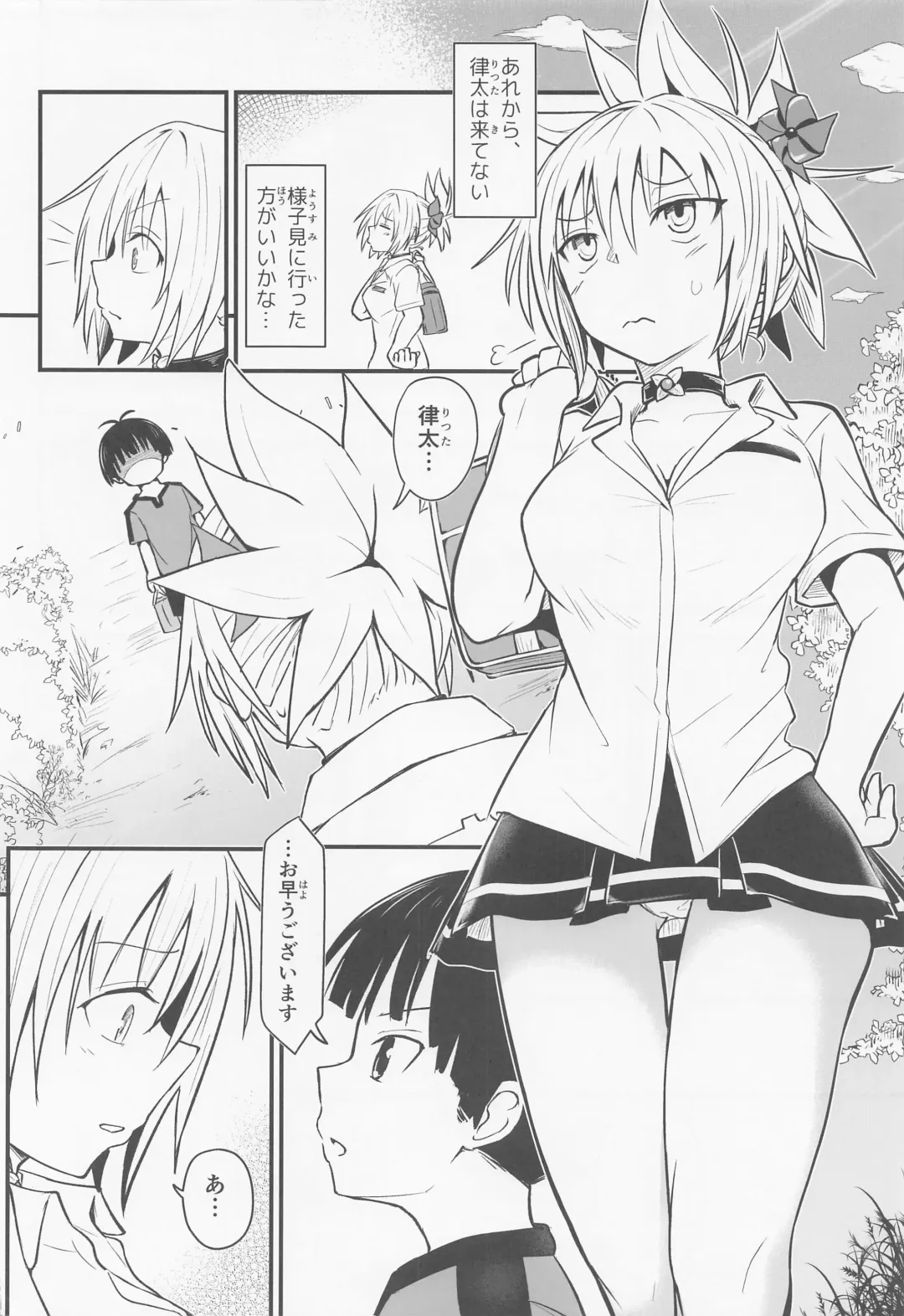[D-2] Harenchi! Matsuri-chan 3 Fhentai - Page 7