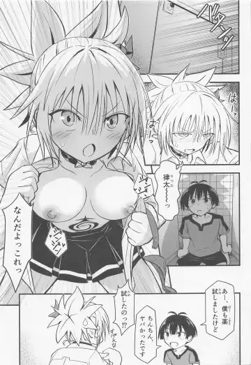 [D-2] Harenchi! Matsuri-chan 3 Fhentai - Page 12