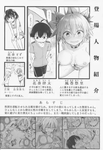 [D-2] Harenchi! Matsuri-chan 3 Fhentai - Page 3